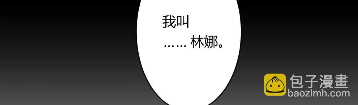 第53话：夜半来访 第10页