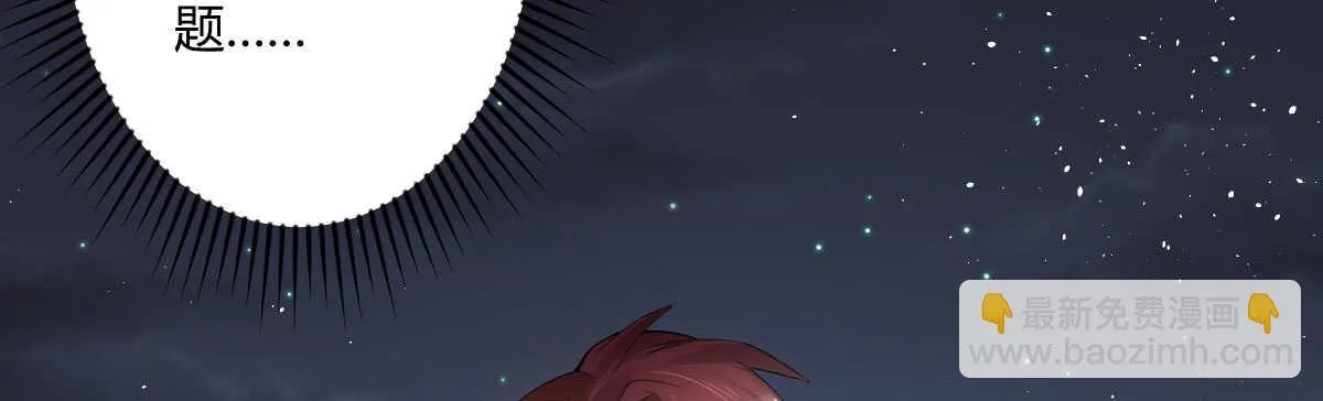第53话：夜半来访 第14页