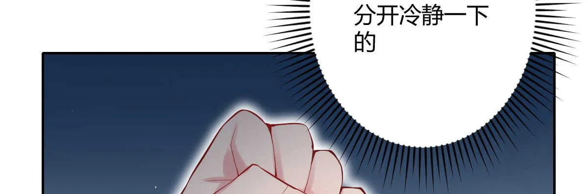 第53话：夜半来访 第20页