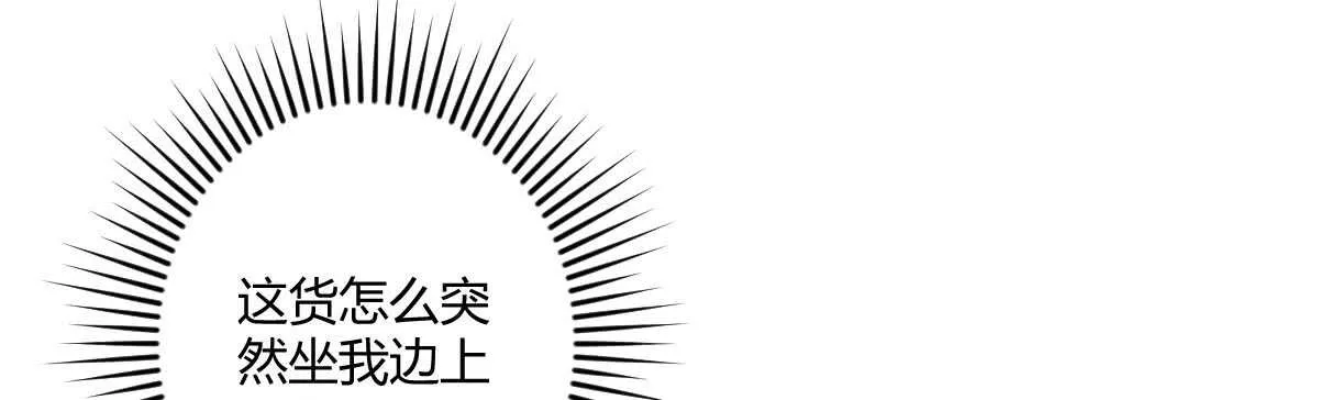 第53话：夜半来访 第33页