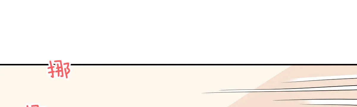 第53话：夜半来访 第45页