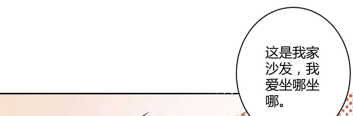 第53话：夜半来访 第54页
