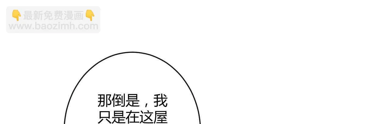 第53话：夜半来访 第58页