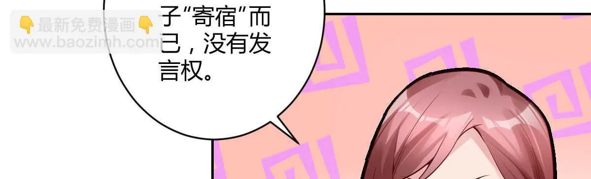 第53话：夜半来访 第59页
