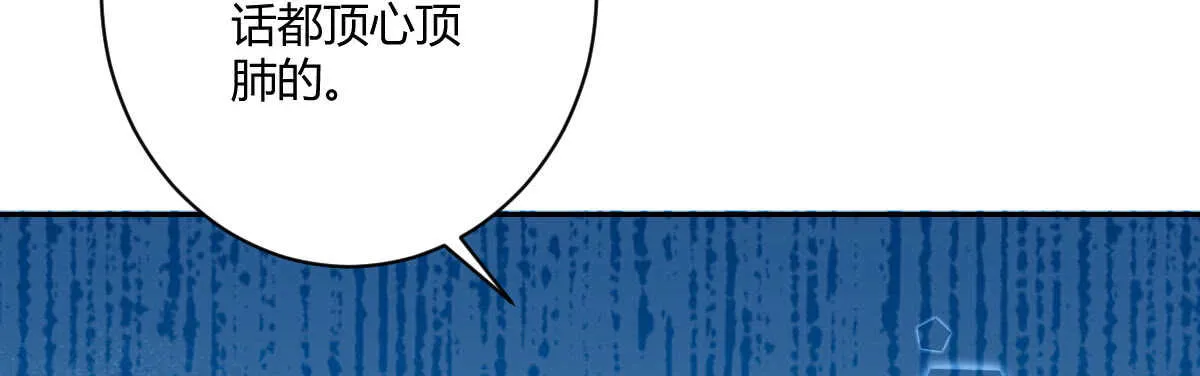 第53话：夜半来访 第63页