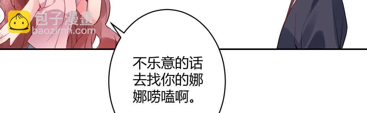 第53话：夜半来访 第66页