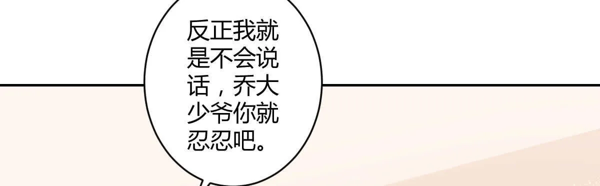 第53话：夜半来访 第69页