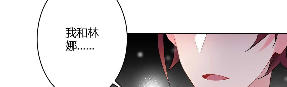 第53话：夜半来访 第74页