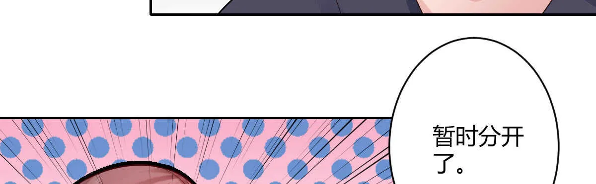 第53话：夜半来访 第76页