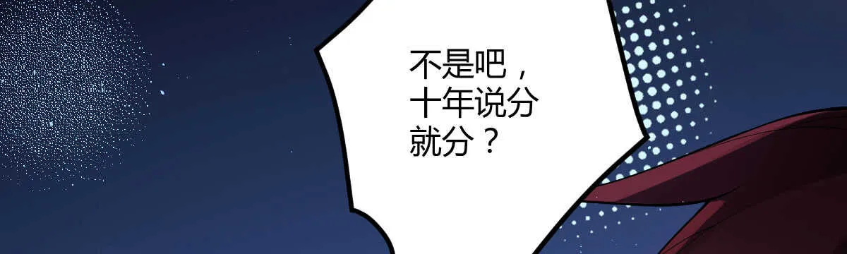 第53话：夜半来访 第80页