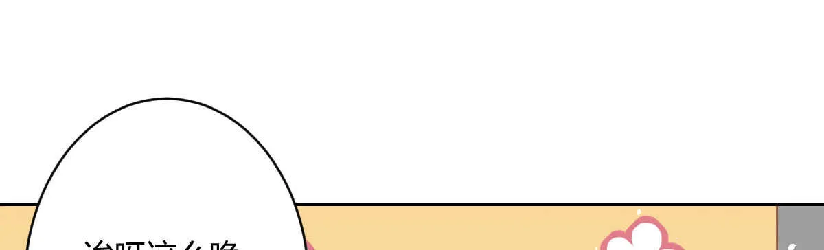 第53话：夜半来访 第114页