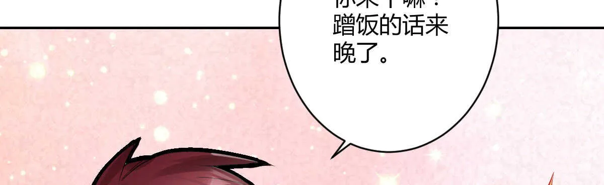 第53话：夜半来访 第135页