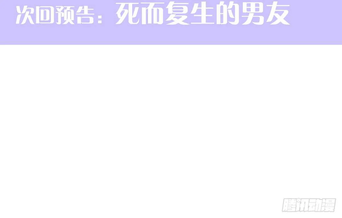 第53话：夜半来访 第170页