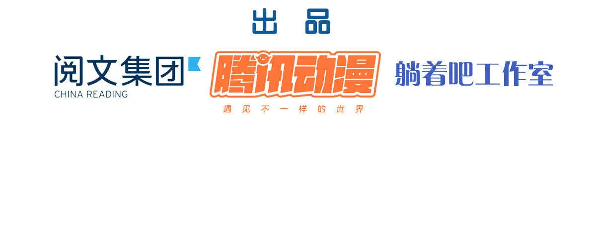 第52话：美人鱼 第8页