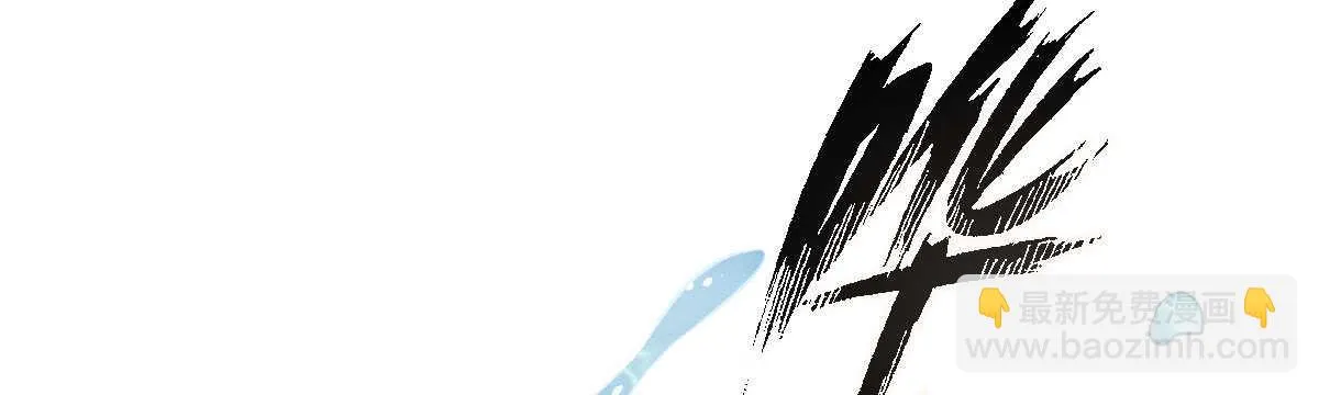 第52话：美人鱼 第36页