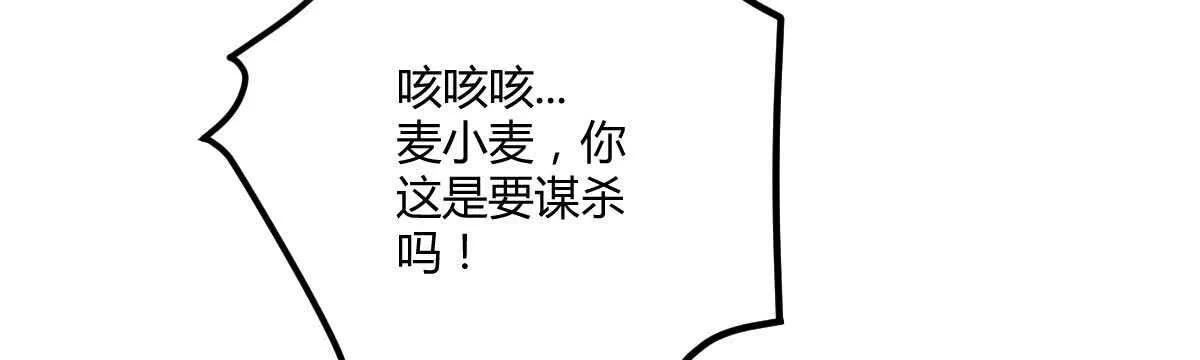 第52话：美人鱼 第40页