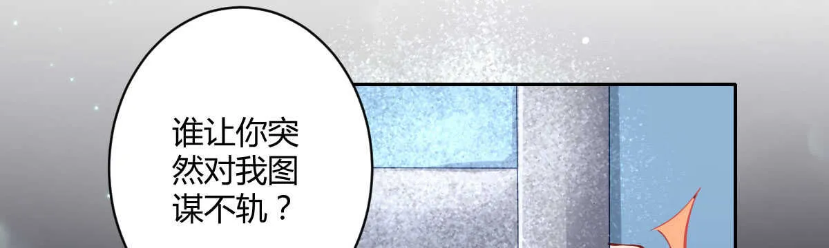 第52话：美人鱼 第45页
