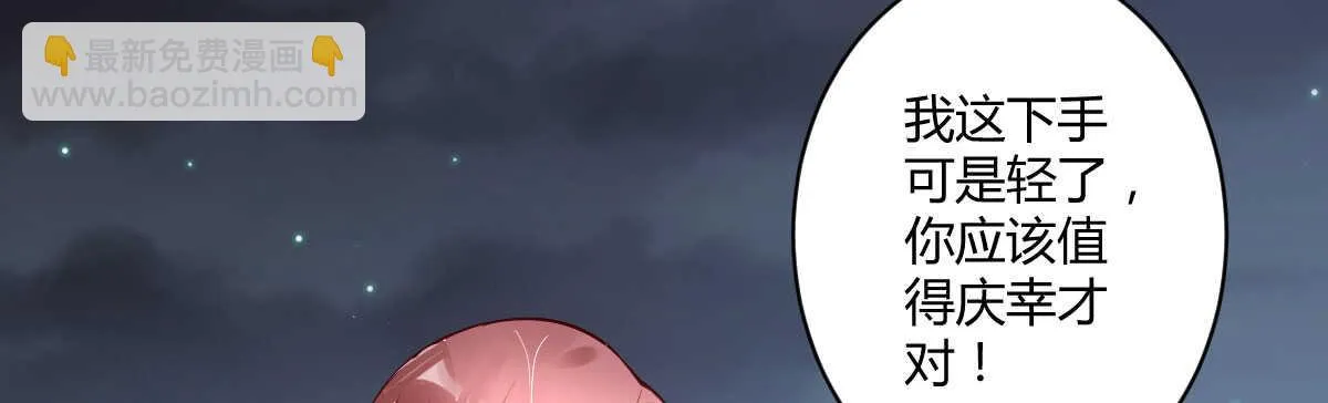 第52话：美人鱼 第49页