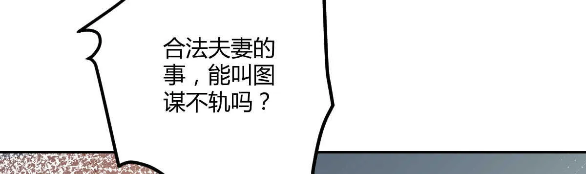 第52话：美人鱼 第54页