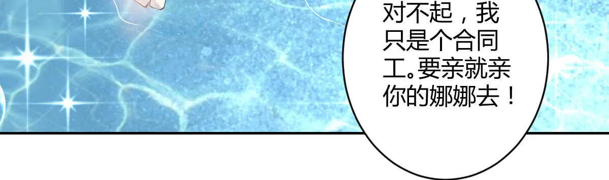 第52话：美人鱼 第57页