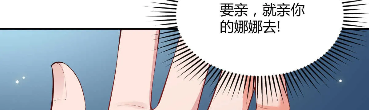 第52话：美人鱼 第80页
