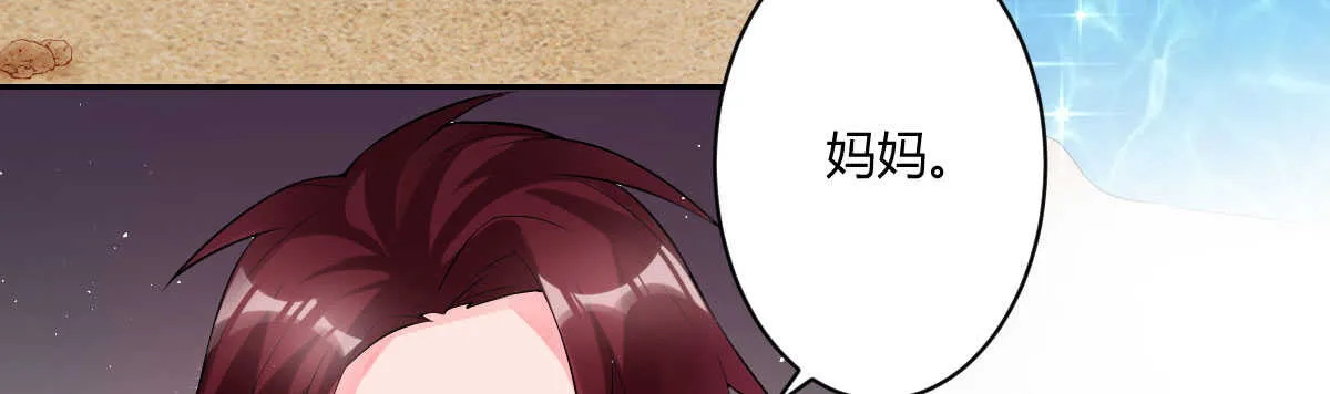 第52话：美人鱼 第101页