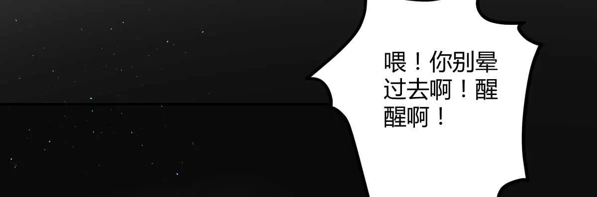 第52话：美人鱼 第140页