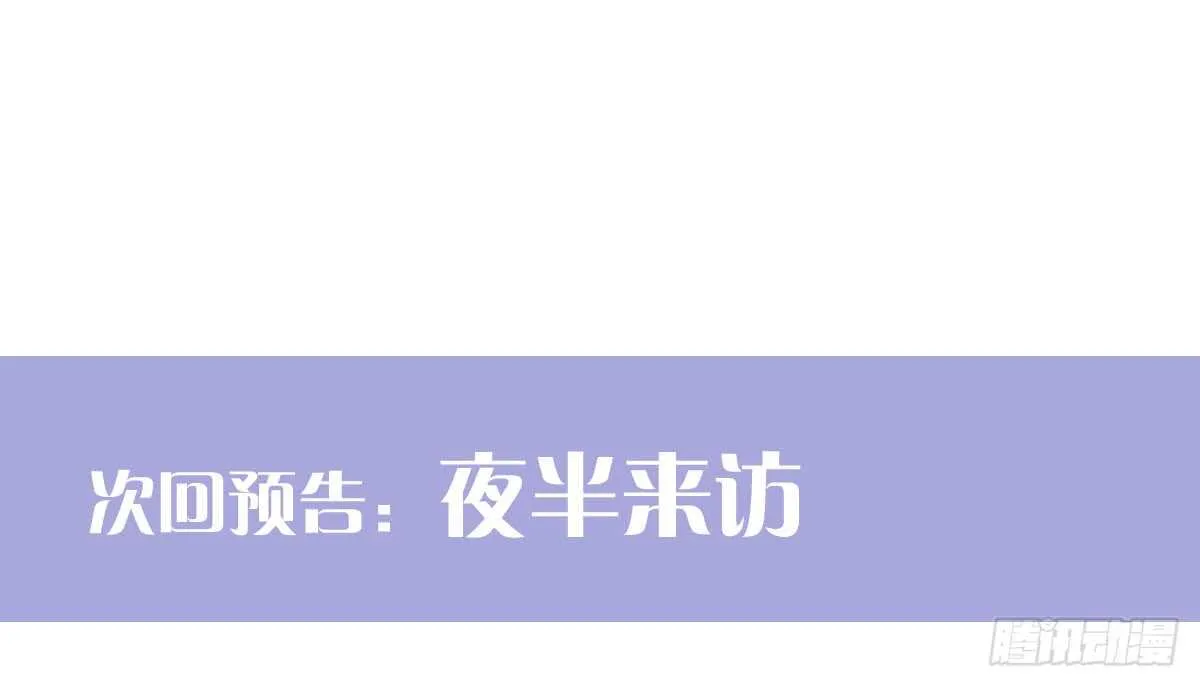 第52话：美人鱼 第164页