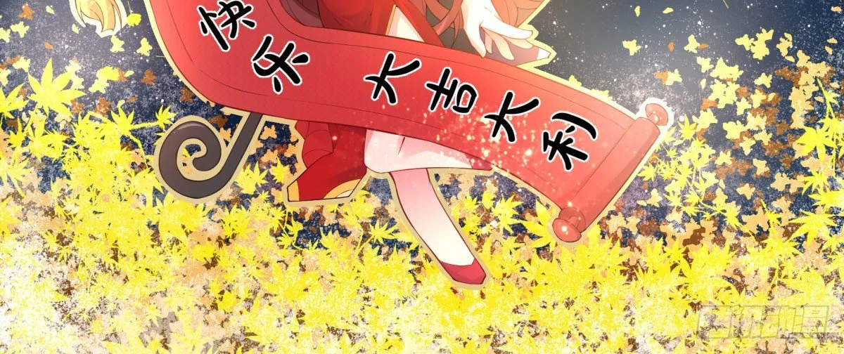 新春快乐！ 第4页