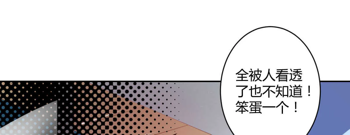 第51话：吻 第14页