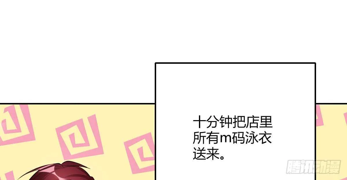 第51话：吻 第17页