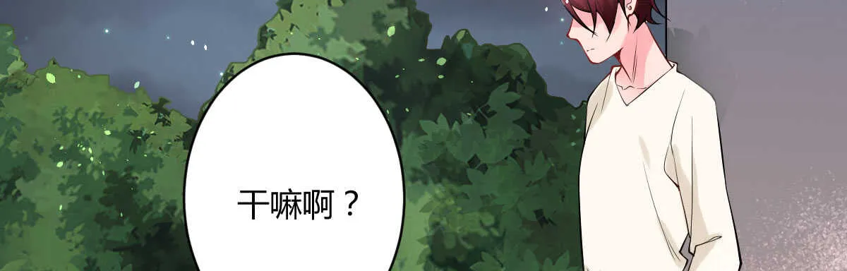 第51话：吻 第27页