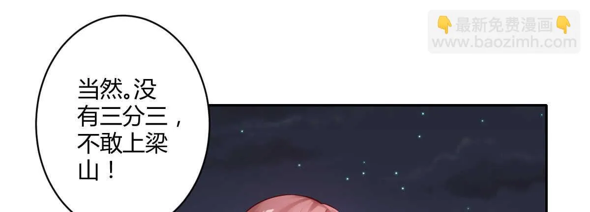 第51话：吻 第35页