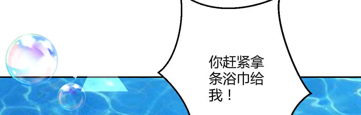 第51话：吻 第75页