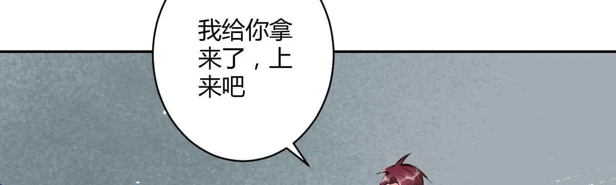 第51话：吻 第85页