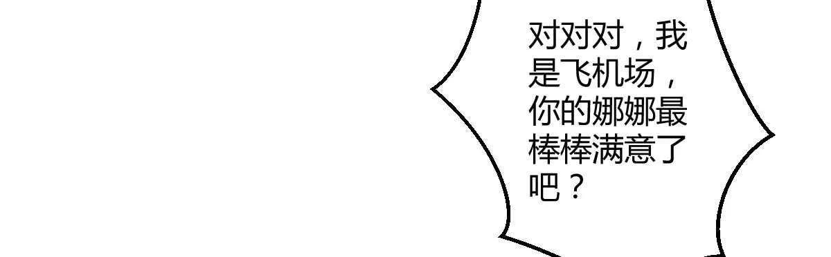 第51话：吻 第122页