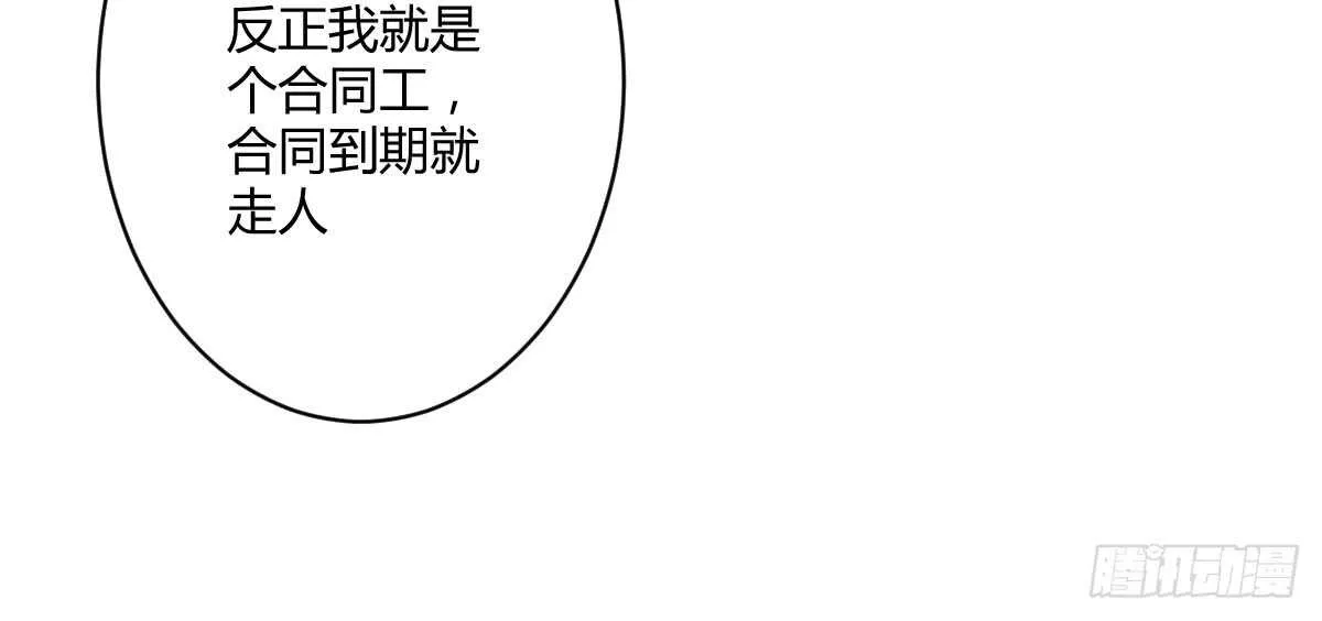 第51话：吻 第130页
