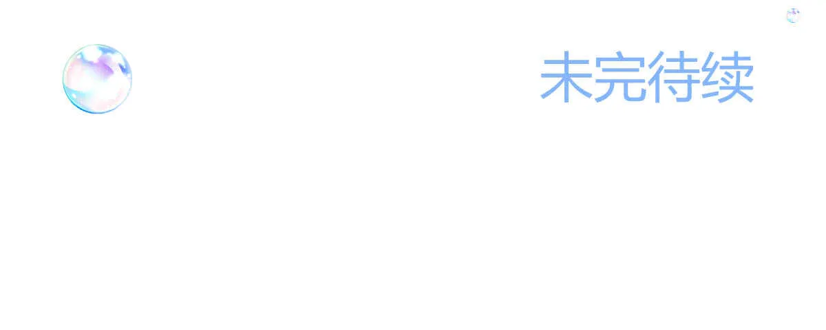第51话：吻 第158页