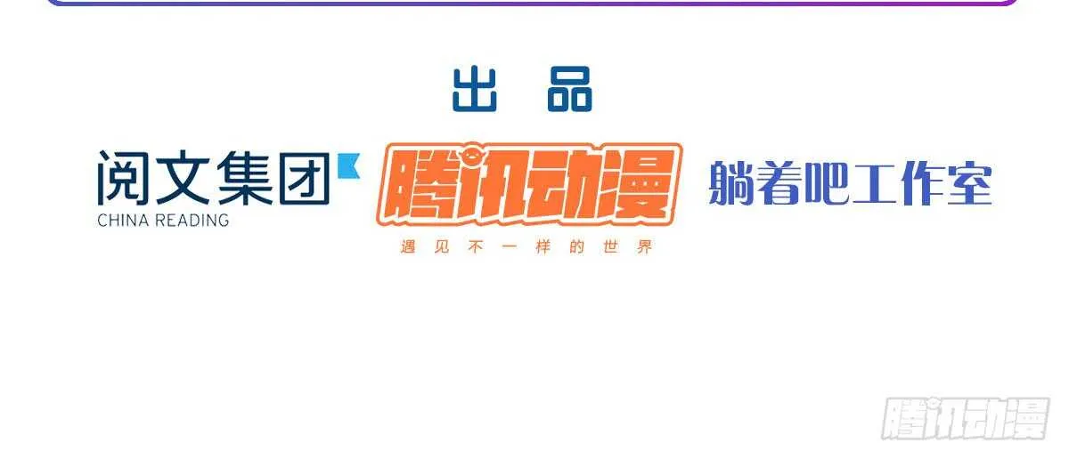 第50话：怦然心动 第7页