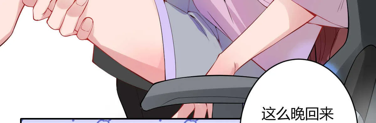 第50话：怦然心动 第35页