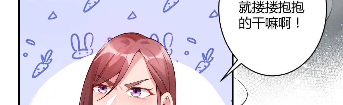 第50话：怦然心动 第36页