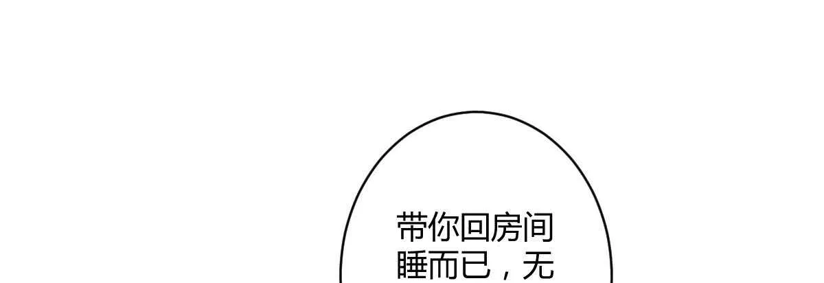 第50话：怦然心动 第39页