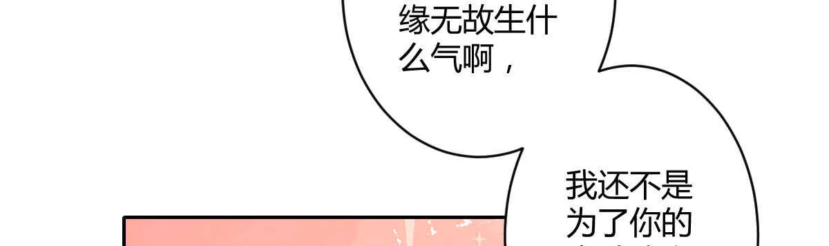 第50话：怦然心动 第40页