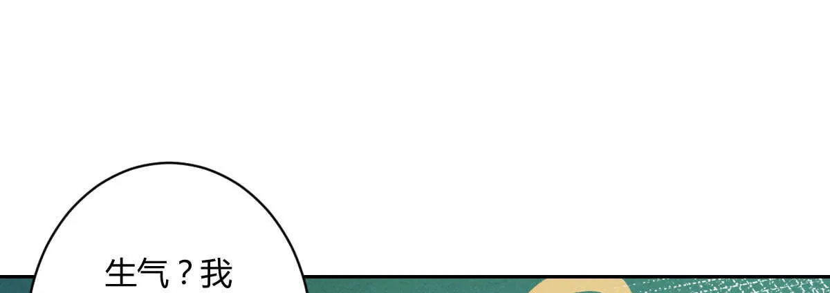 第50话：怦然心动 第44页