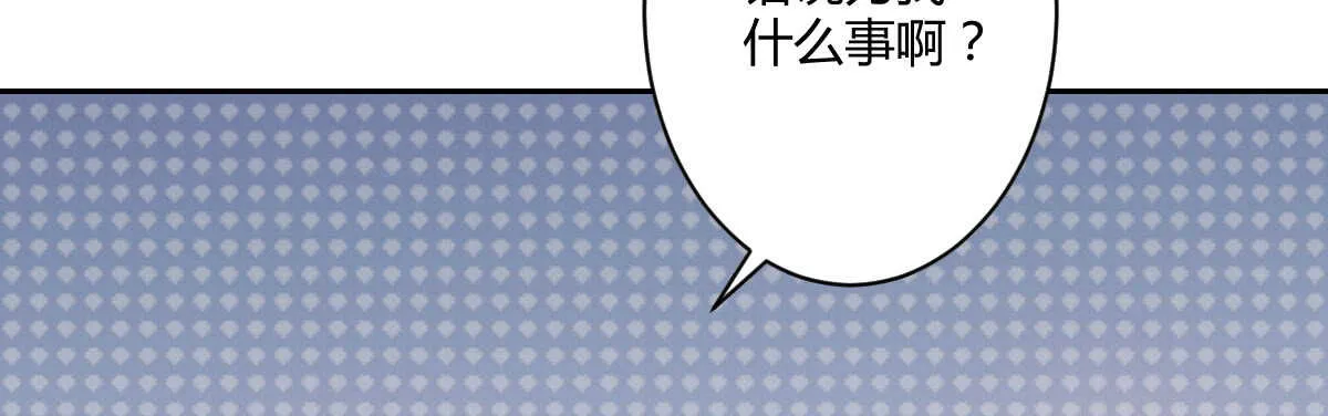 第50话：怦然心动 第49页