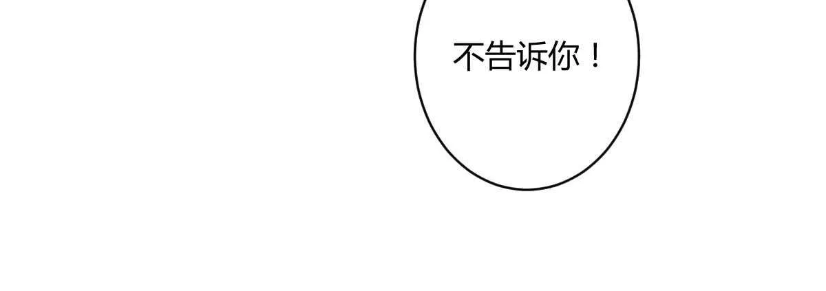 第50话：怦然心动 第54页