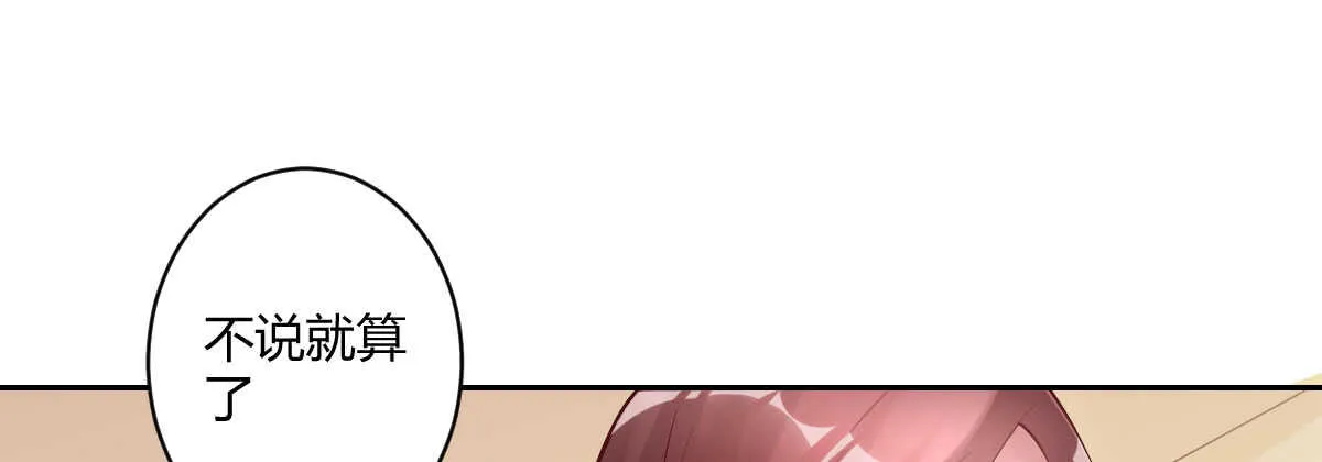 第50话：怦然心动 第55页