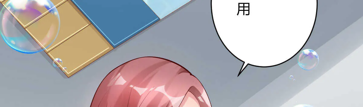 第50话：怦然心动 第65页