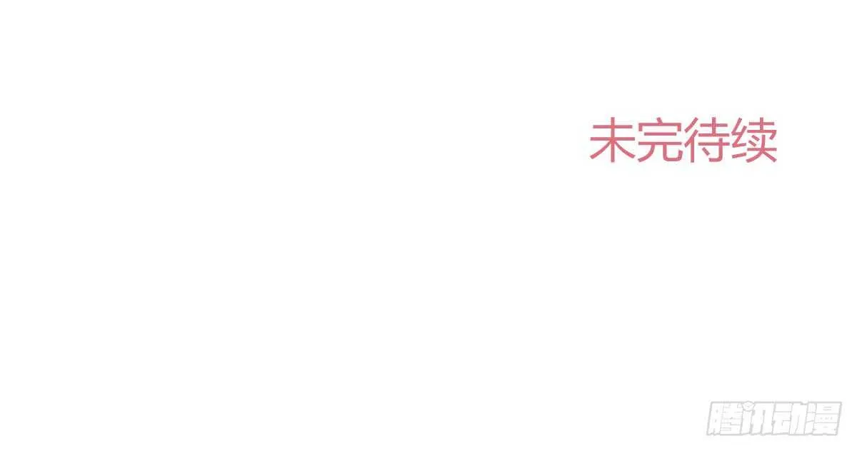 第50话：怦然心动 第111页