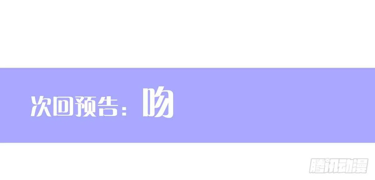 第50话：怦然心动 第112页